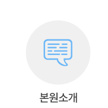본원소개